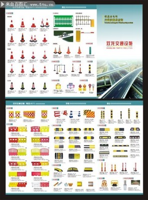 安全出行，從了解交通設施開始